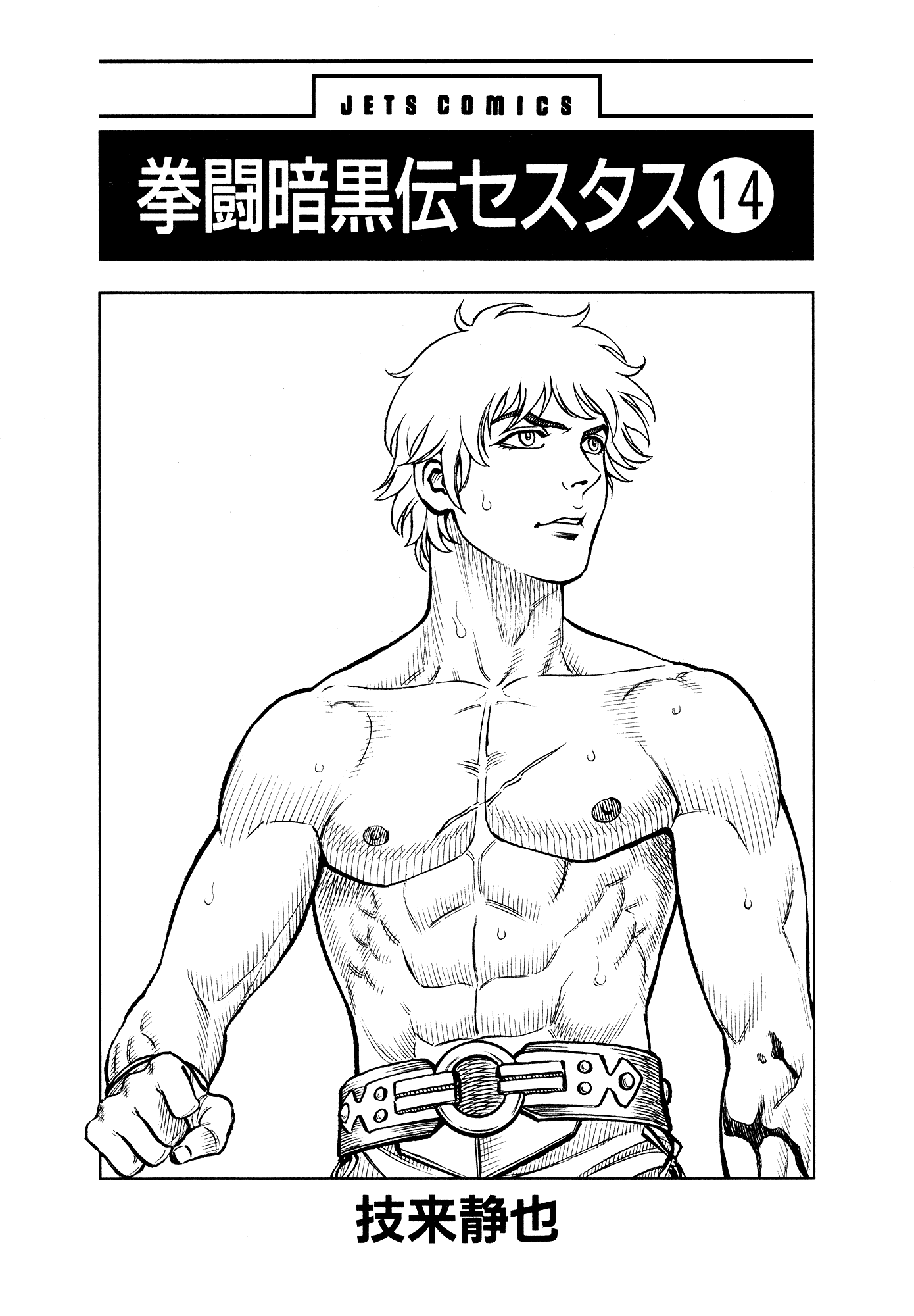 Kento Ankokuden Cestvs Chapter 126 #2