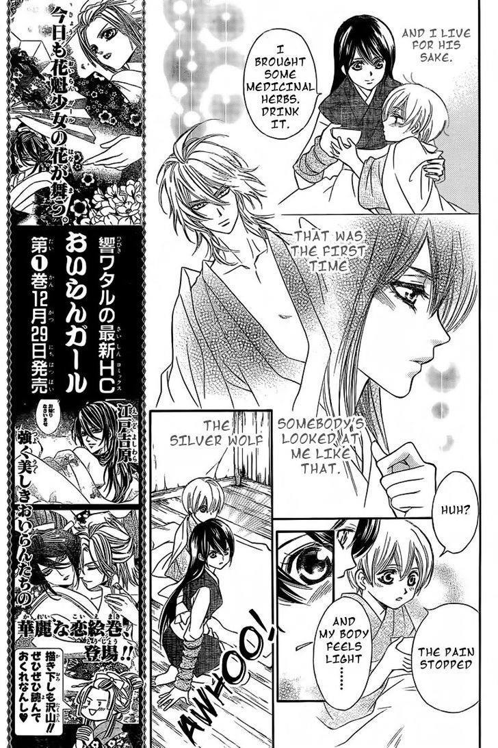 Ginrou No Sakura Chapter 1 #16