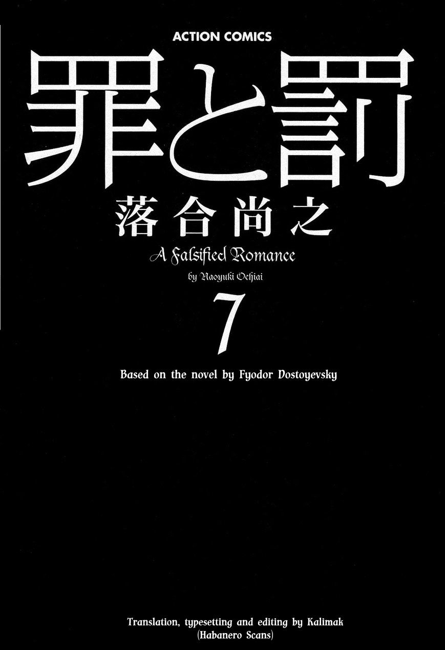 Tsumi To Batsu - A Falsified Romance Chapter 55 #2