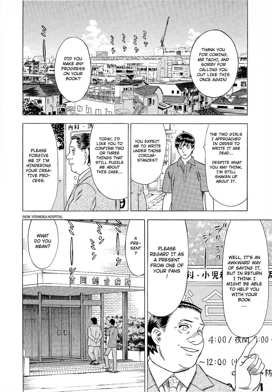 Tsumi To Batsu - A Falsified Romance Chapter 53 #16