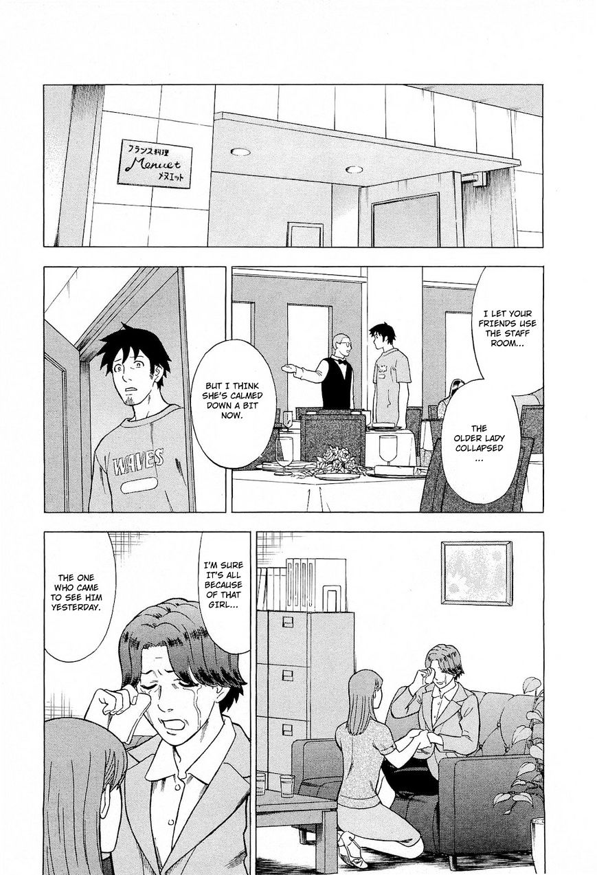 Tsumi To Batsu - A Falsified Romance Chapter 50 #7