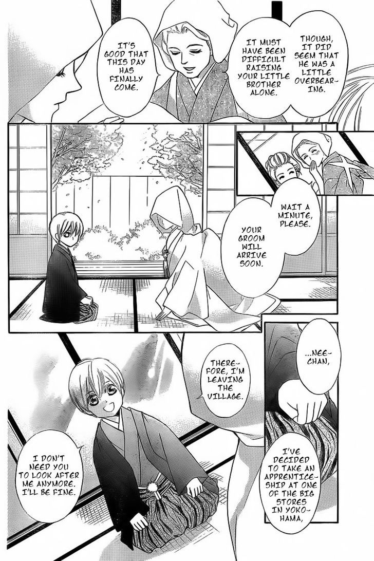 Ginrou No Sakura Chapter 1 #37