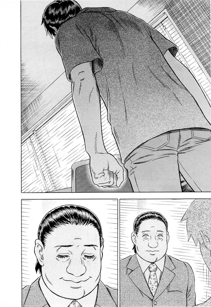 Tsumi To Batsu - A Falsified Romance Chapter 47 #16