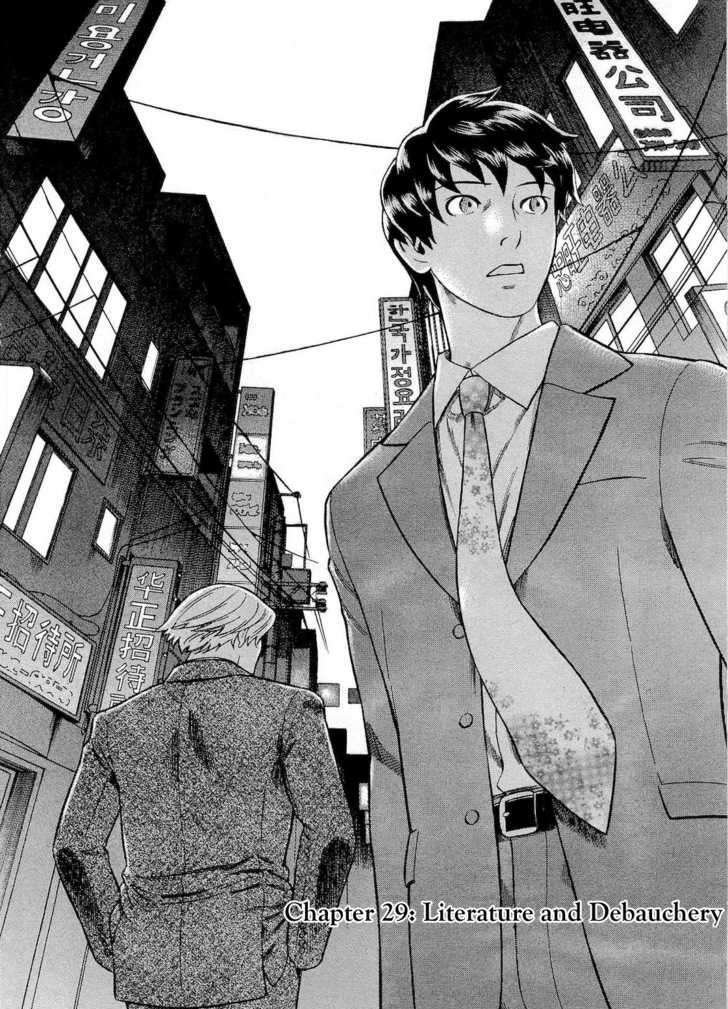 Tsumi To Batsu - A Falsified Romance Chapter 29 #1