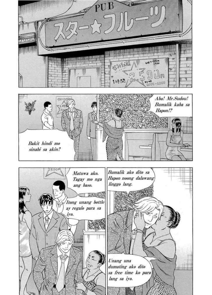 Tsumi To Batsu - A Falsified Romance Chapter 29 #11