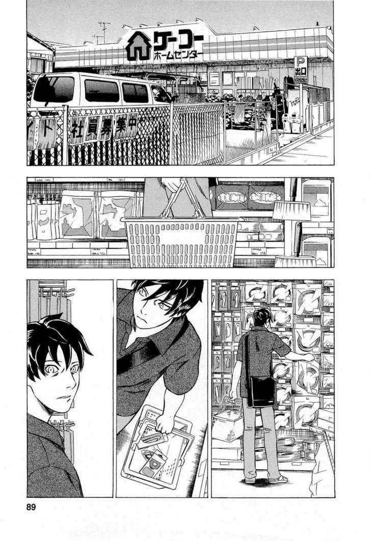 Tsumi To Batsu - A Falsified Romance Chapter 14 #7