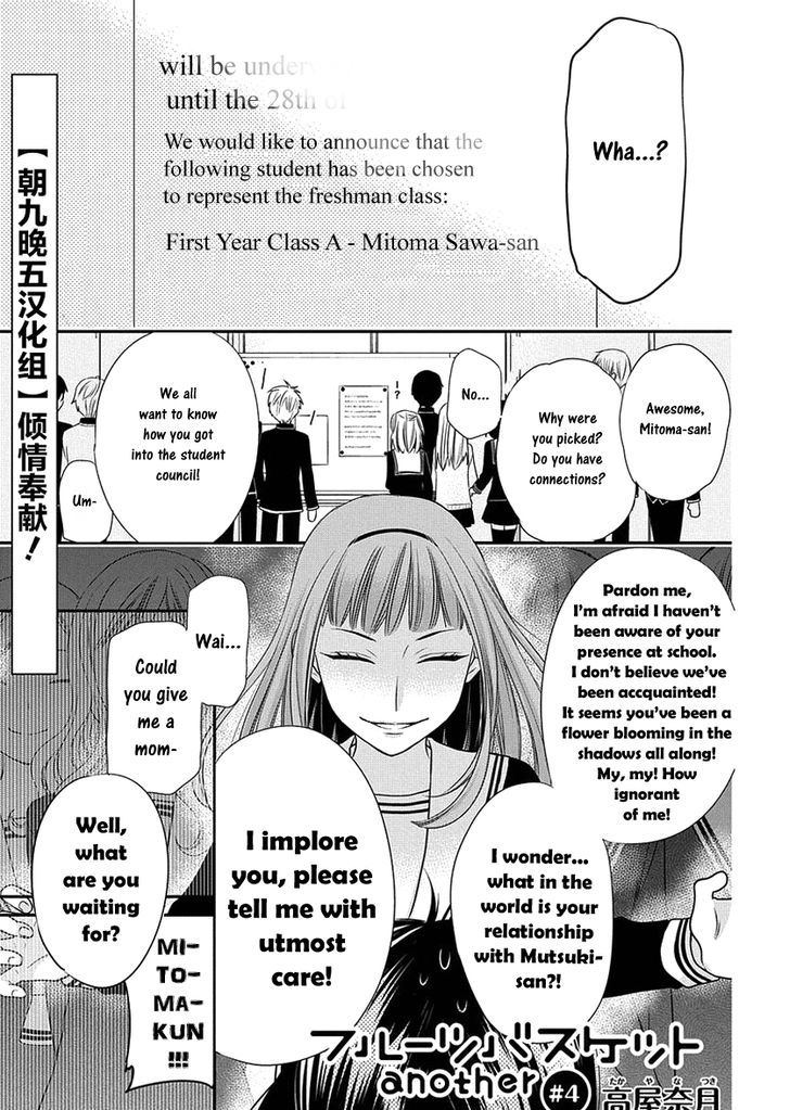 Fruits Basket Another Chapter 4 #2