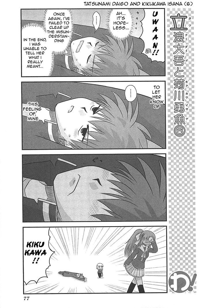 Wa! (Kojima Akira) Chapter 19 #7