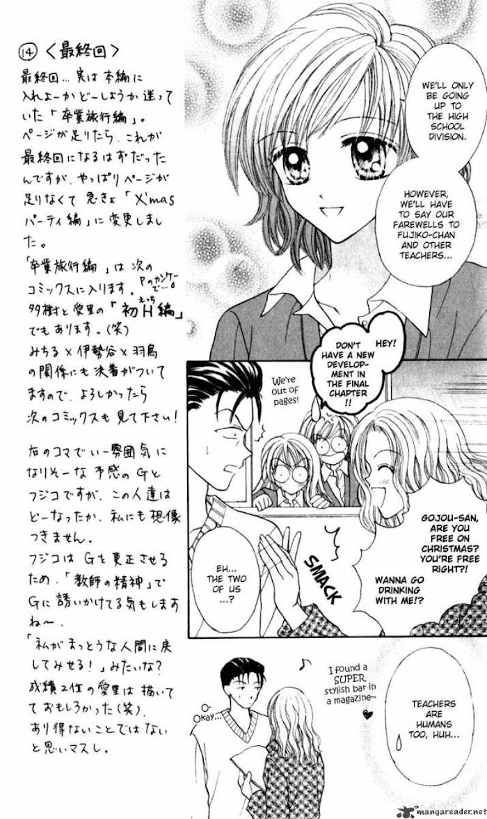 Max Lovely Chapter 26 #5