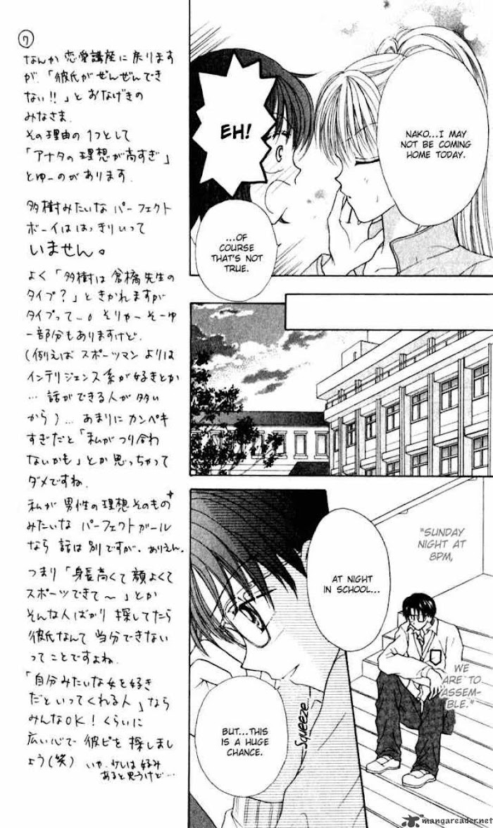 Max Lovely Chapter 23 #19