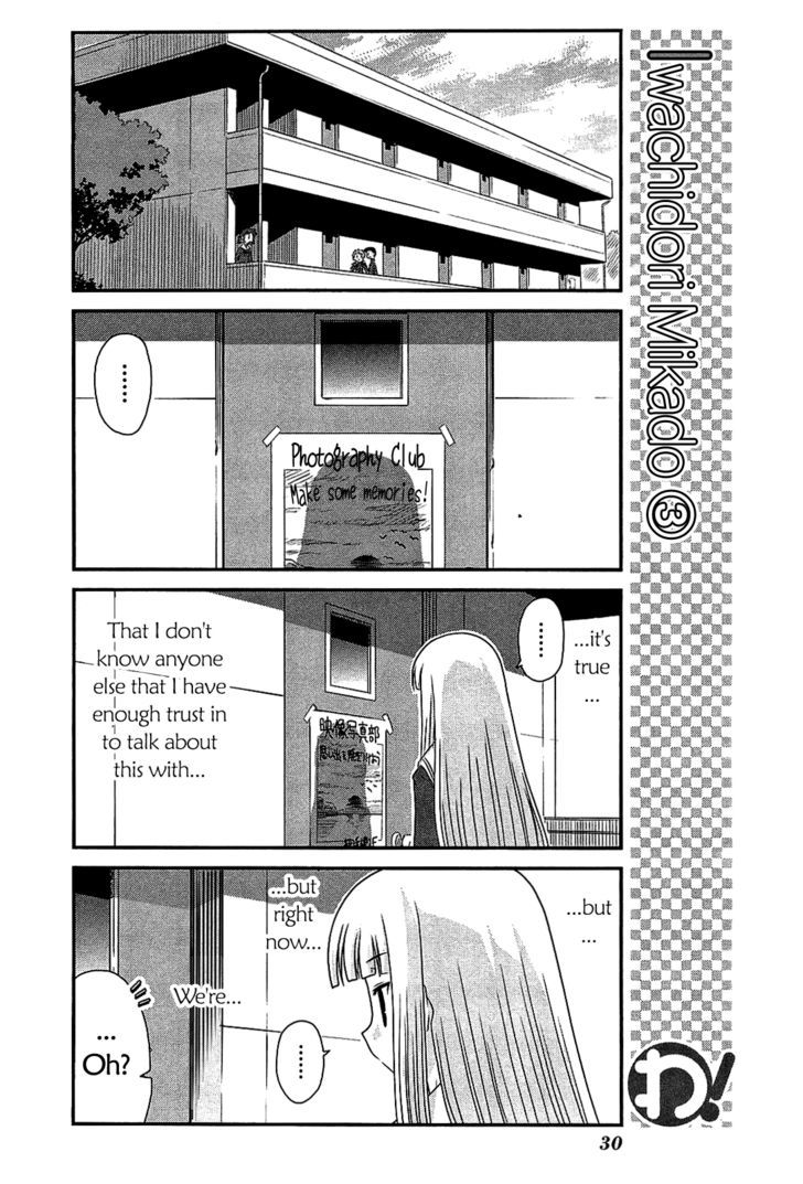 Wa! (Kojima Akira) Chapter 17 #4