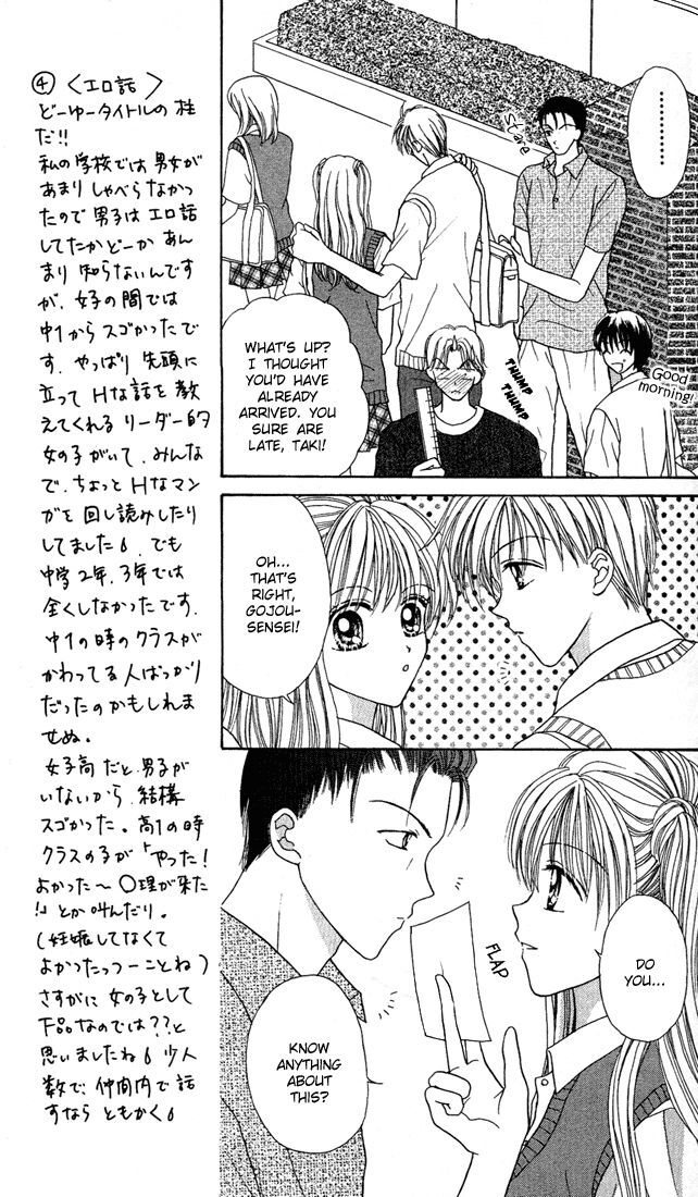 Max Lovely Chapter 12 #7