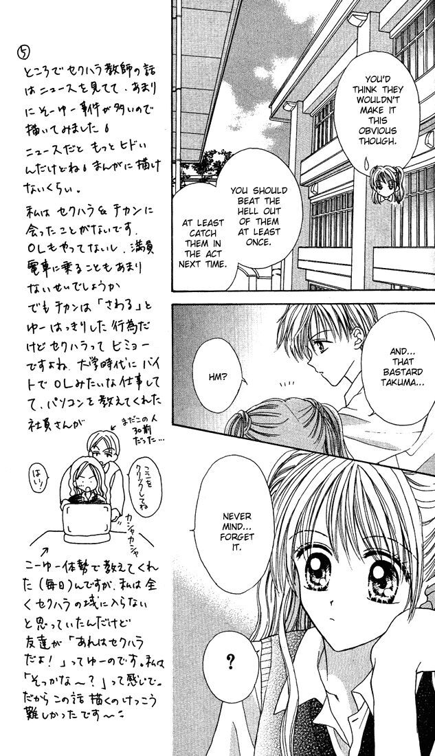 Max Lovely Chapter 12 #11