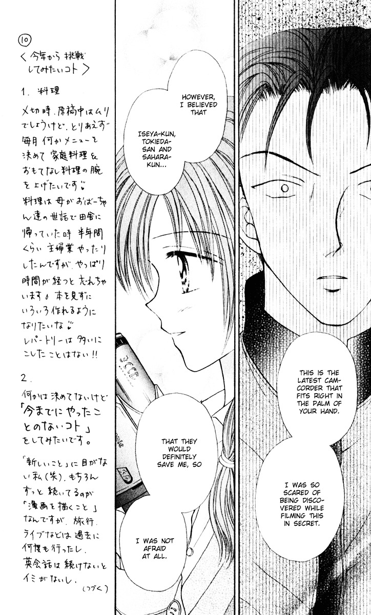 Max Lovely Chapter 6.4 #21