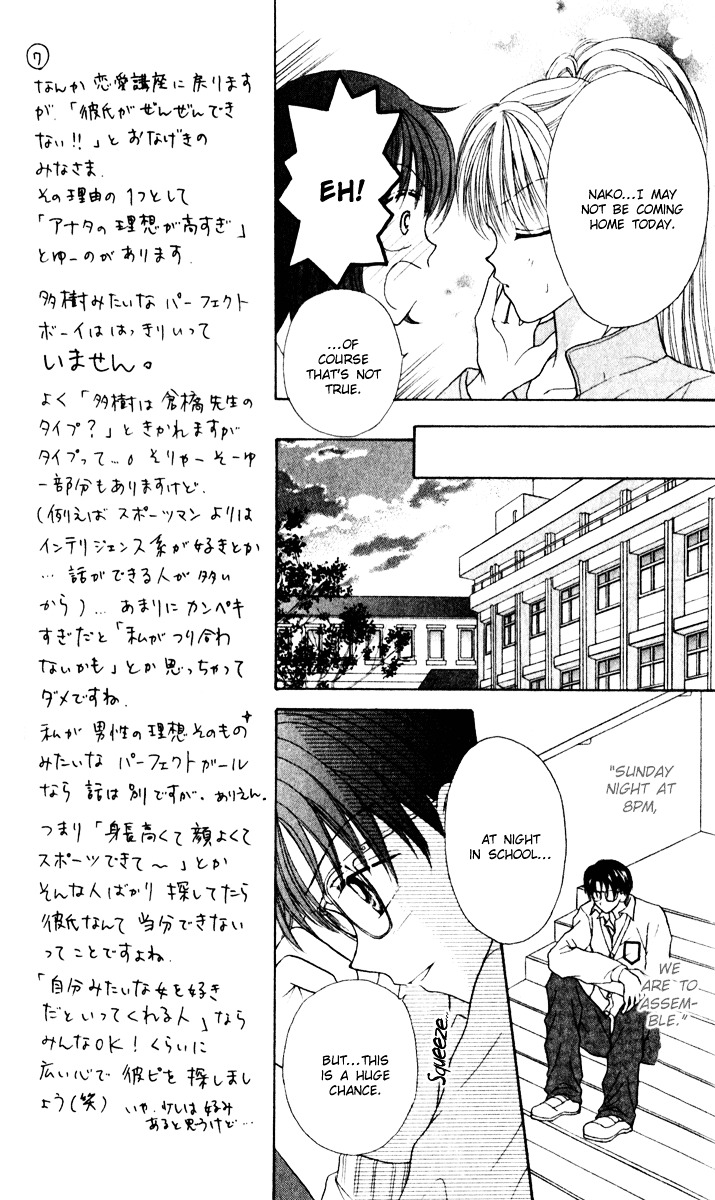 Max Lovely Chapter 6.3 #21