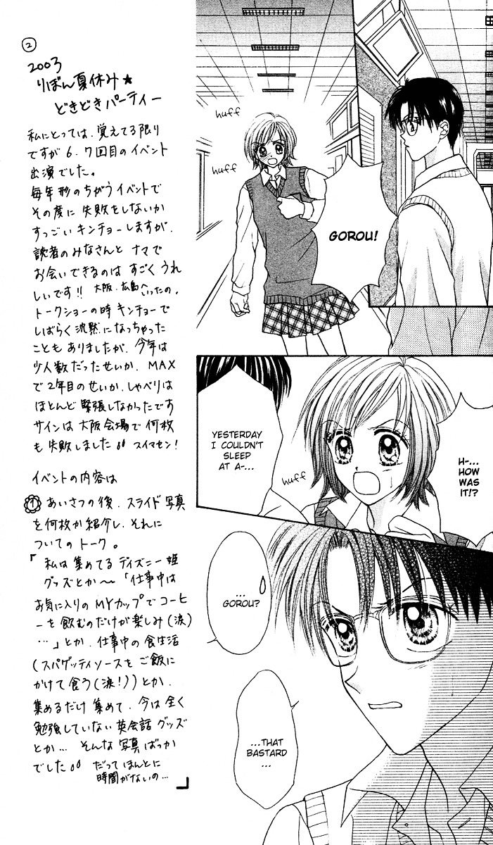 Max Lovely Chapter 4.02 #12