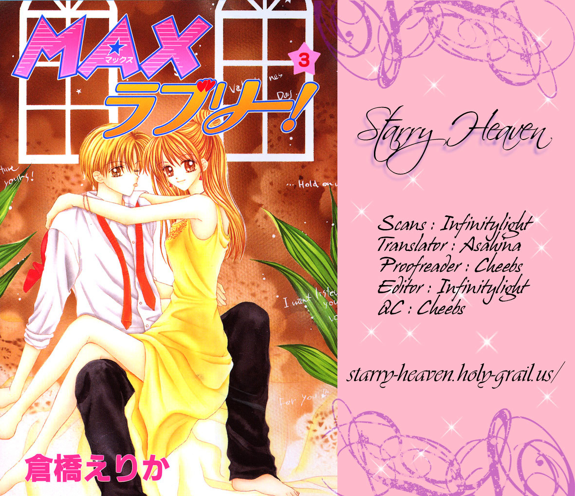 Max Lovely Chapter 3.04 #1