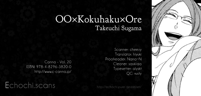 ○○ X Kokuhaku X Ore Chapter 0 #1