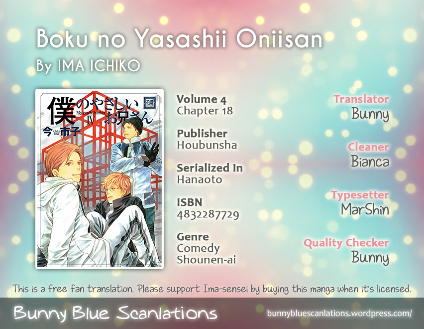 Boku No Yasashii Oniisan Chapter 18 #1