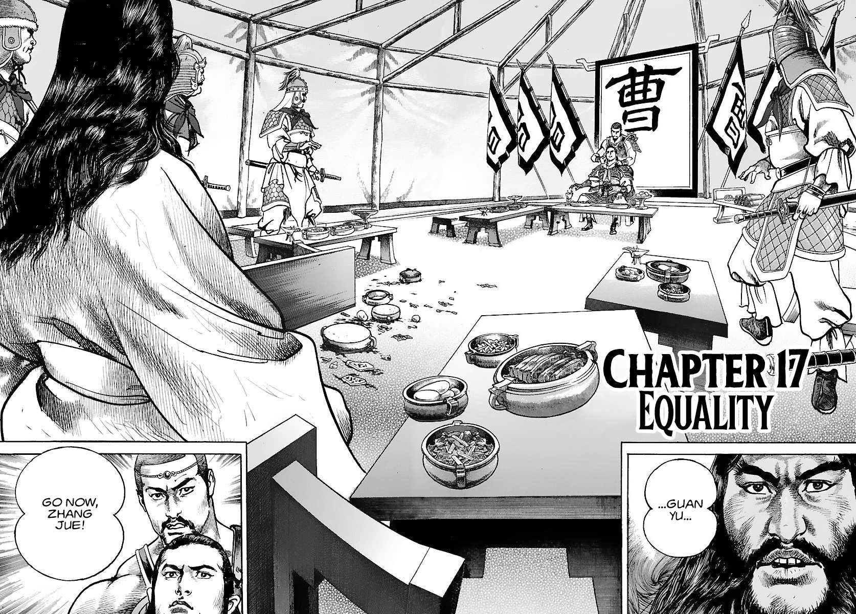 Lord Chapter 17 #2