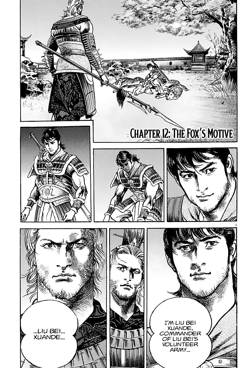 Lord Chapter 12 #1