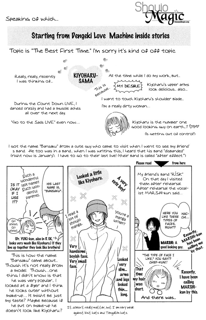 Dengeki Love Machine Chapter 4.5 #4