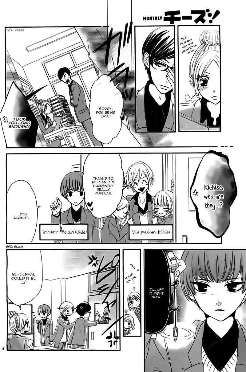 Hime To Knight To, Tonari To Watashi. Chapter 5 #7