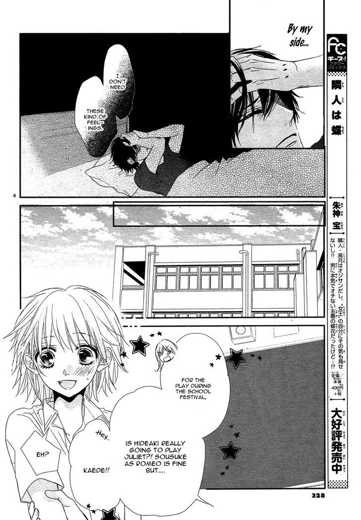 Hime To Knight To, Tonari To Watashi. Chapter 2 #7