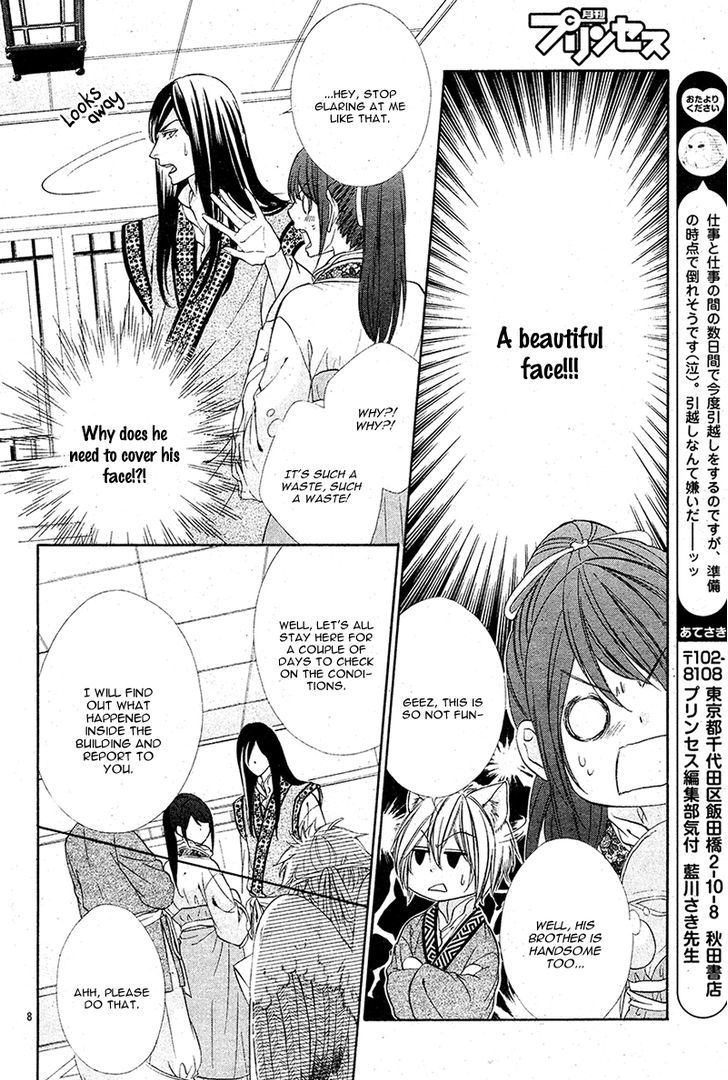 Koyoi, Kimi To Kiss No Chigiri O Chapter 7 #13