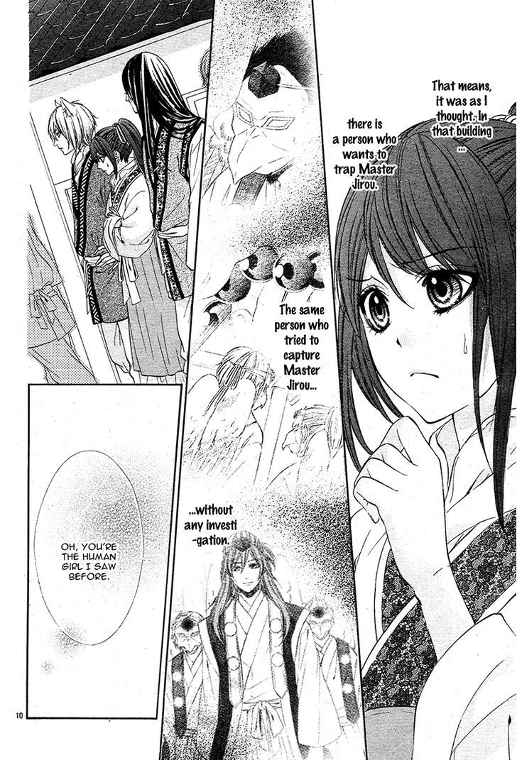 Koyoi, Kimi To Kiss No Chigiri O Chapter 7 #15