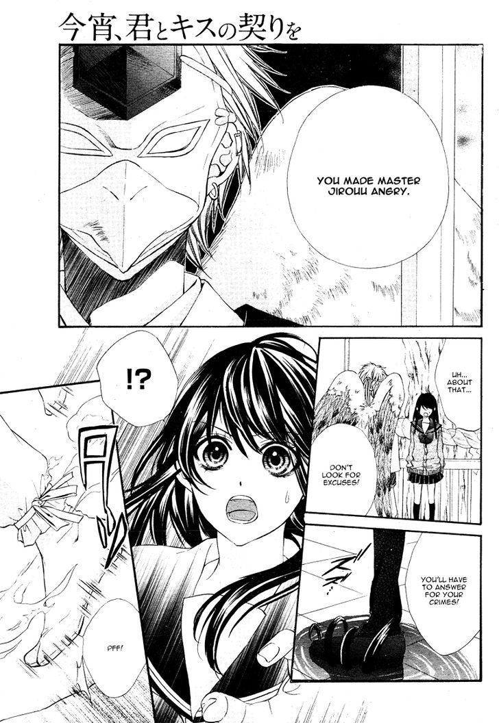 Koyoi, Kimi To Kiss No Chigiri O Chapter 5 #12