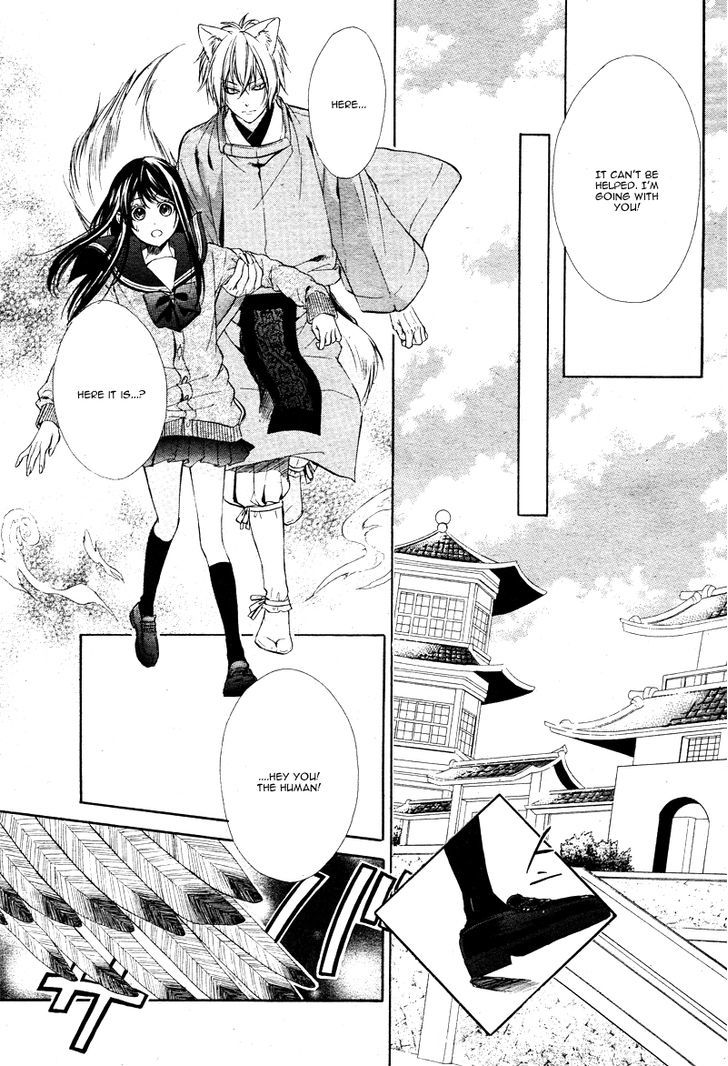 Koyoi, Kimi To Kiss No Chigiri O Chapter 5 #14