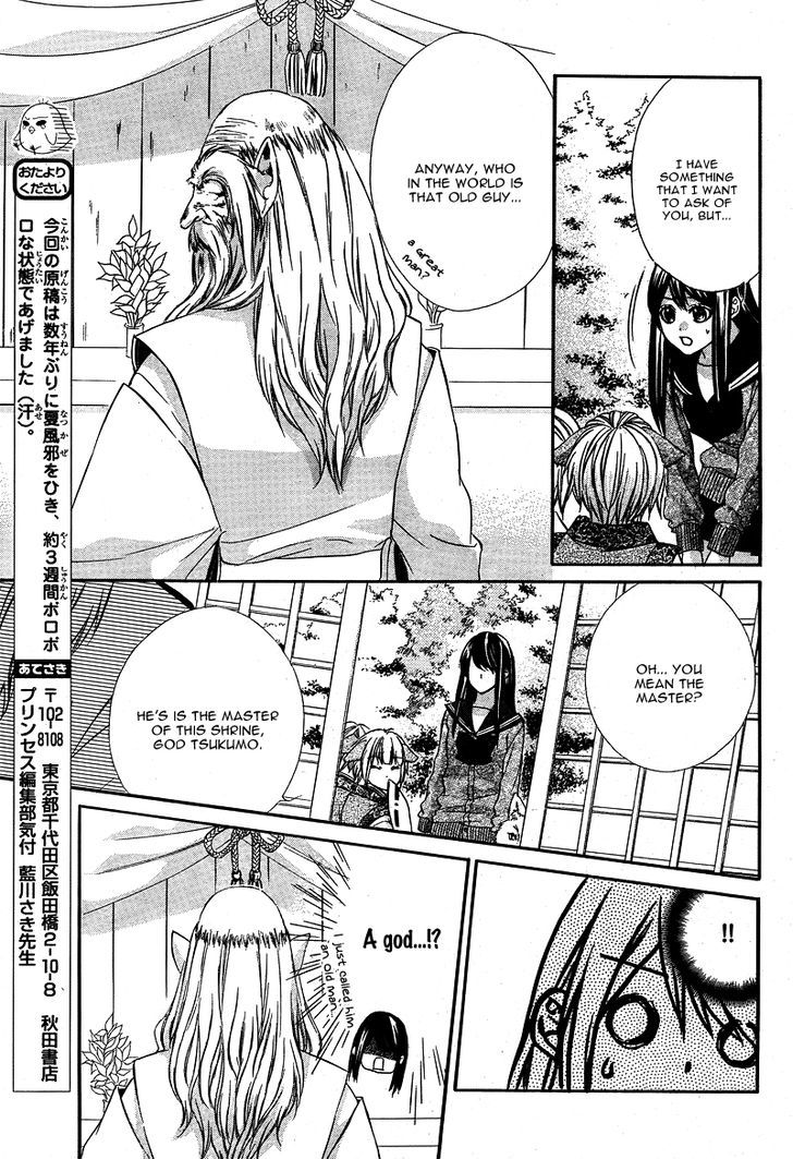 Koyoi, Kimi To Kiss No Chigiri O Chapter 4 #12