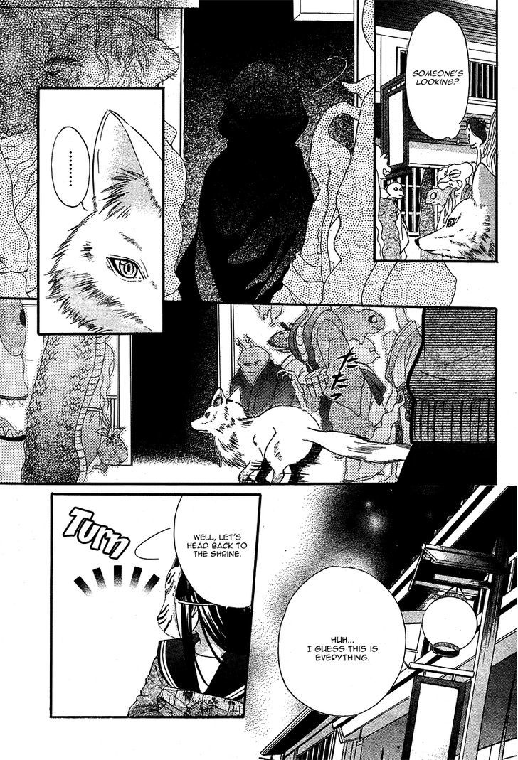 Koyoi, Kimi To Kiss No Chigiri O Chapter 4 #22