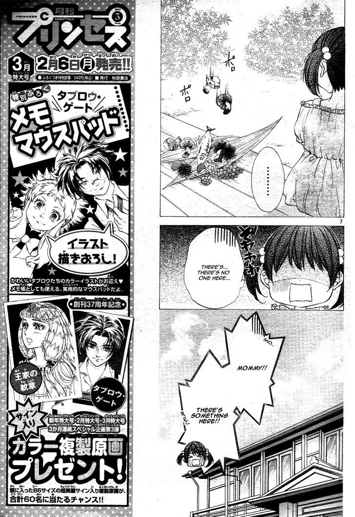 Koyoi, Kimi To Kiss No Chigiri O Chapter 1.1 #6