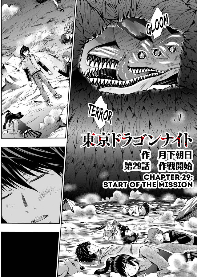 Tokyo Dragon Chapter 29 #3
