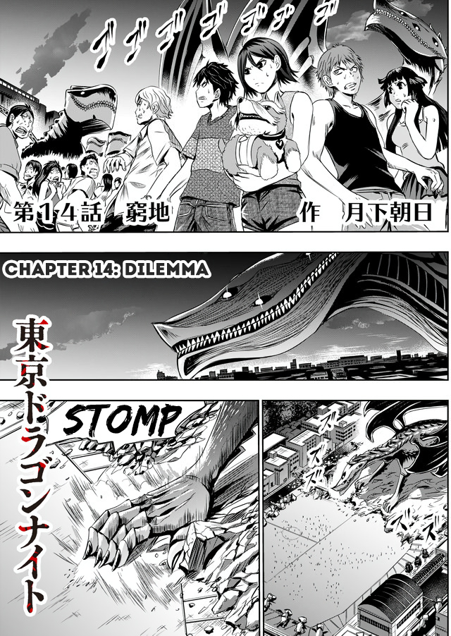 Tokyo Dragon Chapter 14 #3