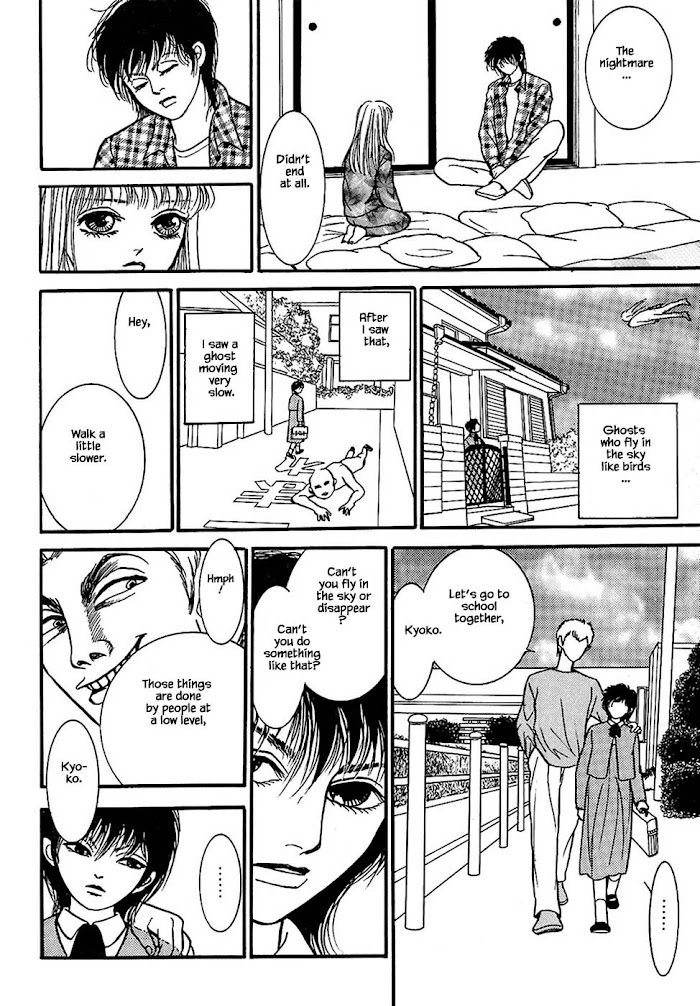 Shi To Kanojo To Boku Chapter 32.3 #11