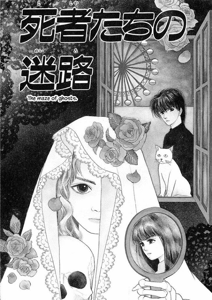 Shi To Kanojo To Boku Chapter 17.1 #1