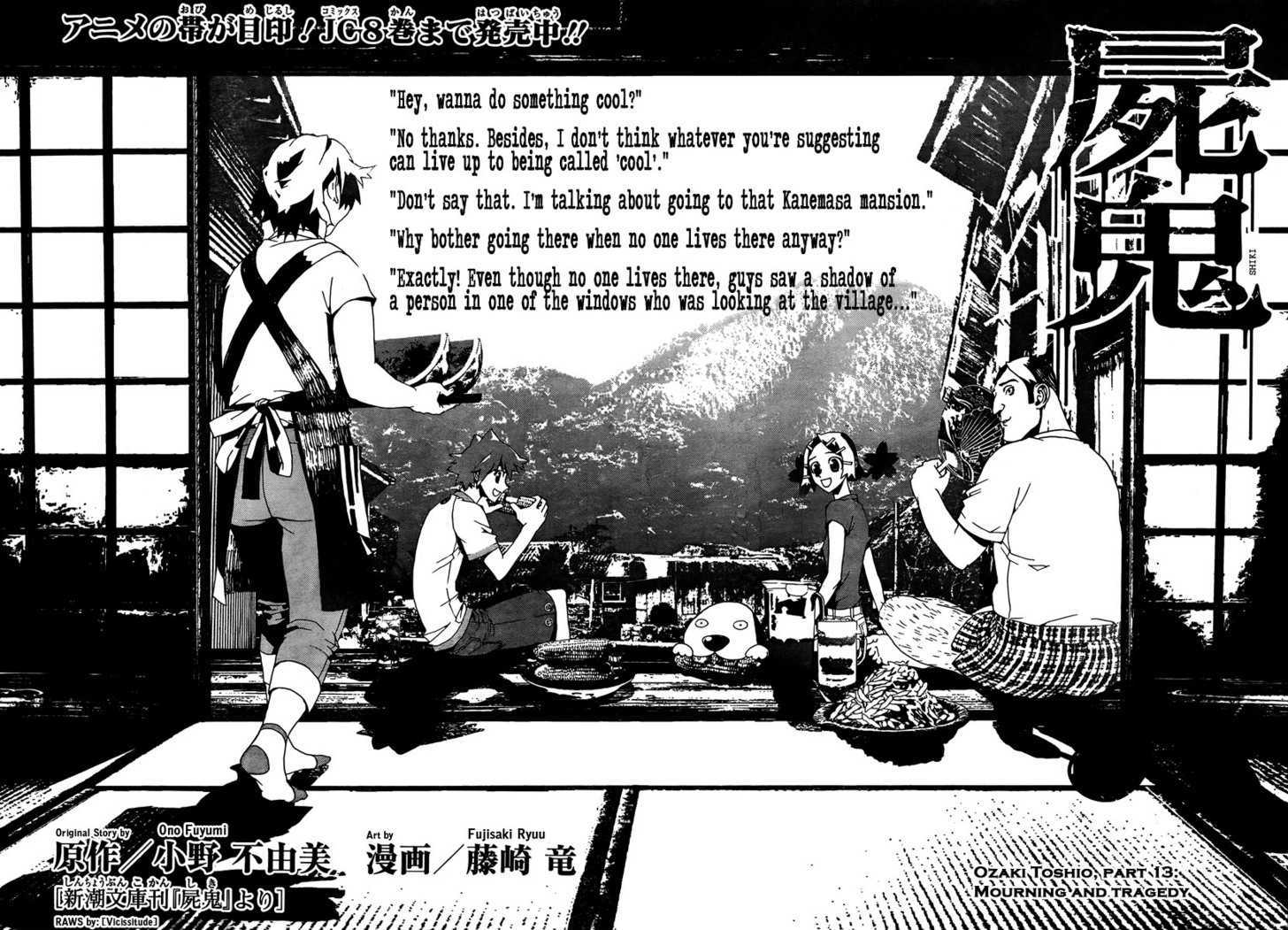 Shiki Chapter 32 #8