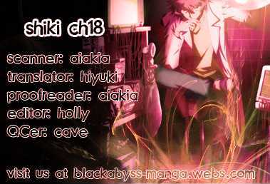Shiki Chapter 20 #1