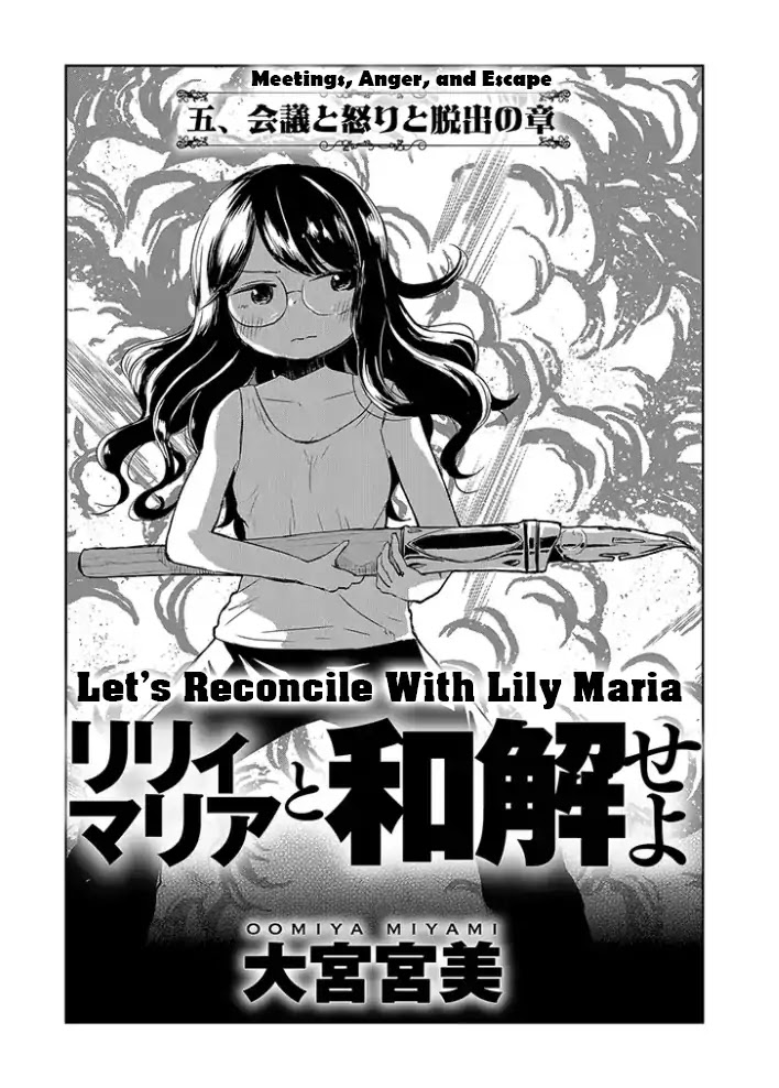 Let's Reconcile With Lily Maria Chapter 5 #1