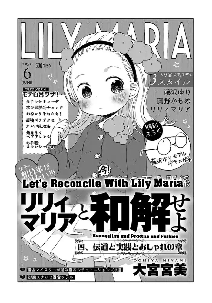 Let's Reconcile With Lily Maria Chapter 4 #1