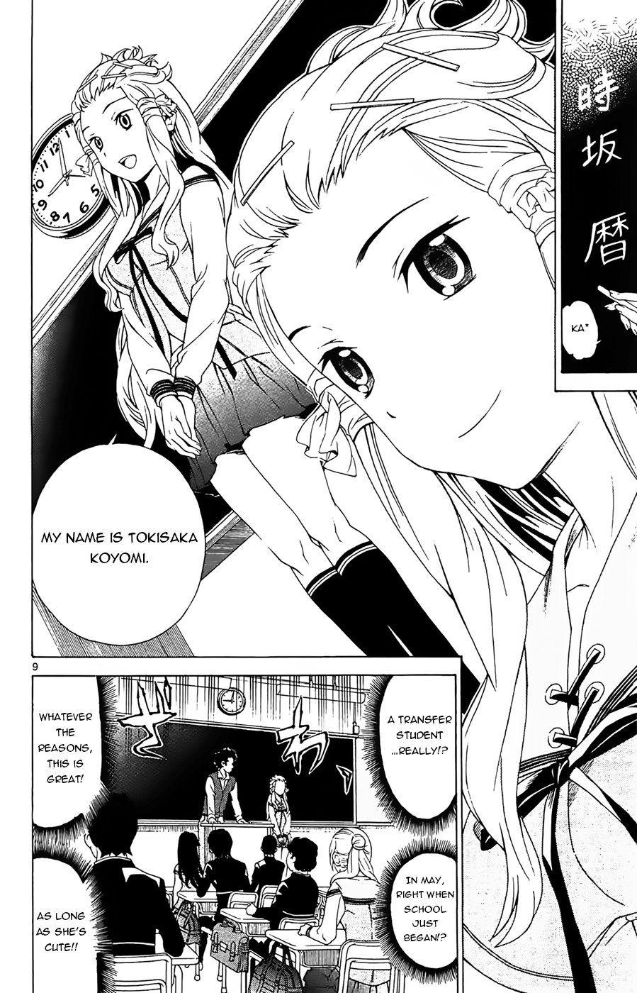 Tokisaka-San Wa Boku To Chikyuu Ni Kibishisugiru. Chapter 1 #11