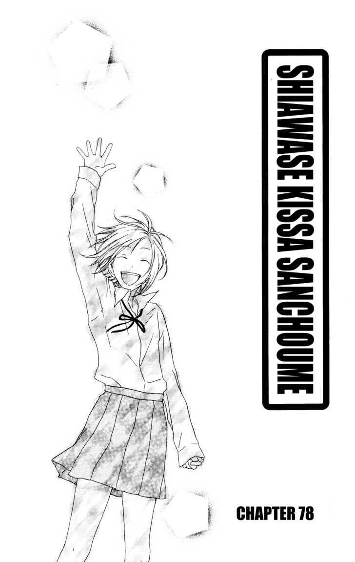 Shiawase Kissa Sanchoume Chapter 78 #2