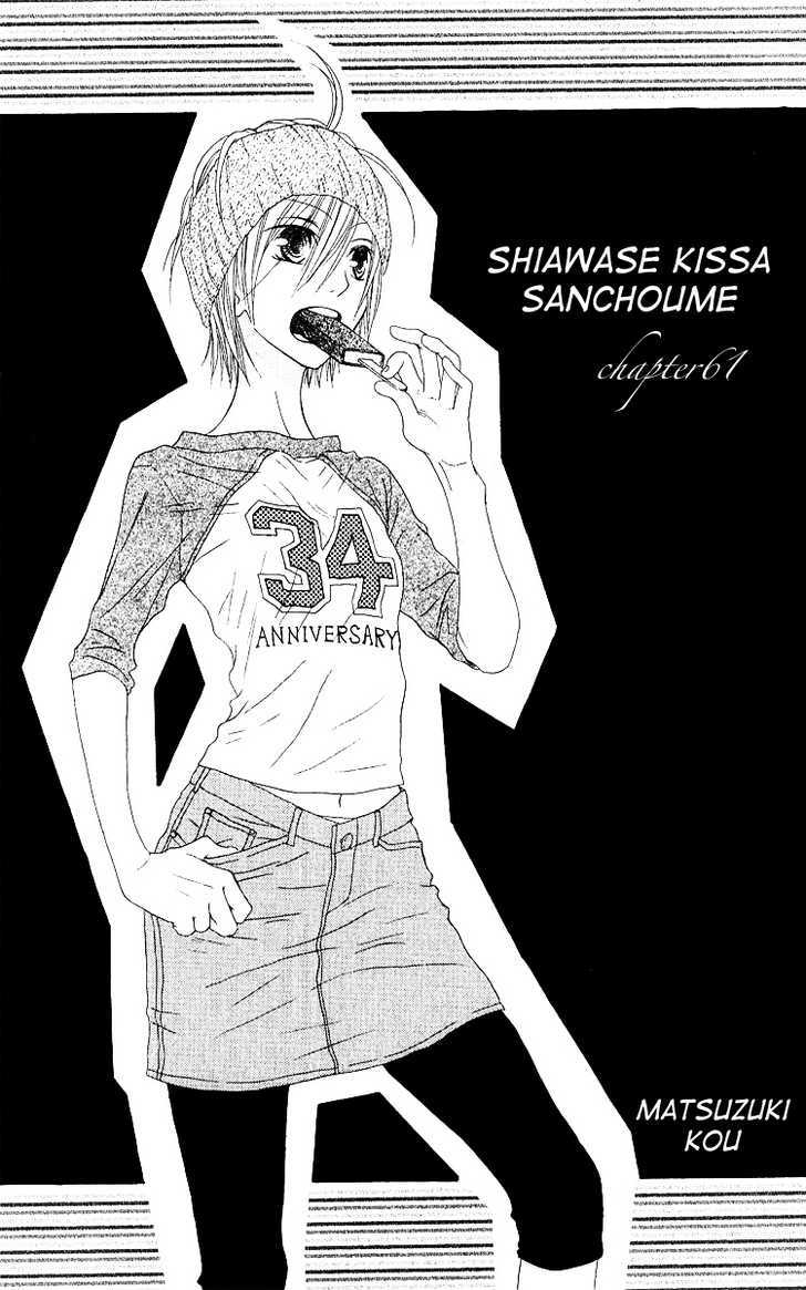 Shiawase Kissa Sanchoume Chapter 61 #2