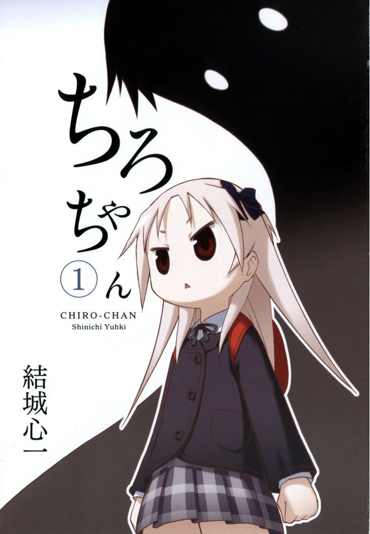 Chiro-Chan Chapter 0 #4