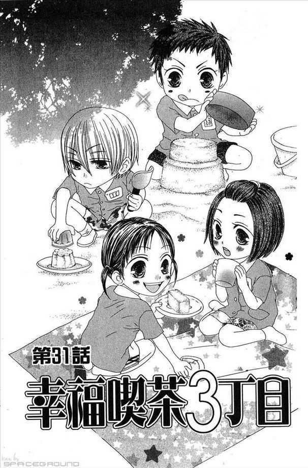 Shiawase Kissa Sanchoume Chapter 31 #1