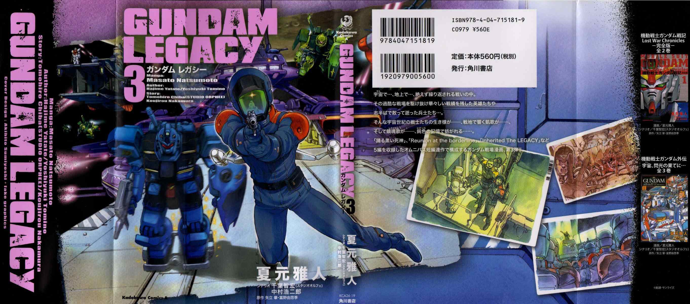 Gundam Legacy Chapter 13 #1
