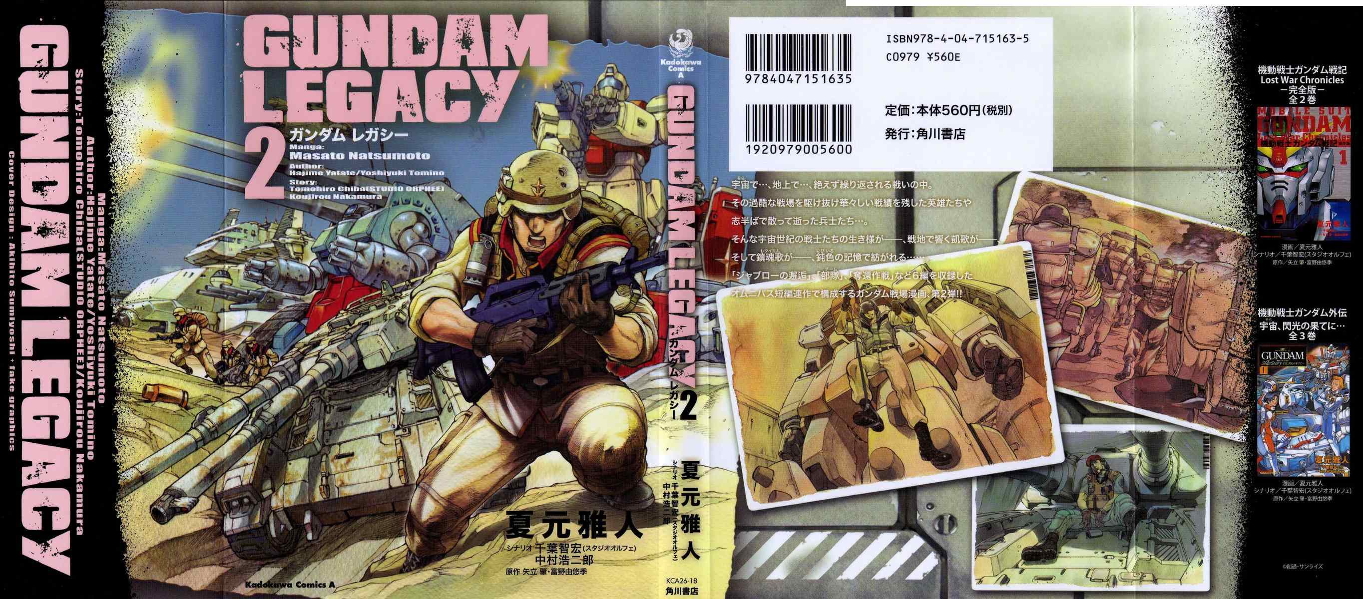 Gundam Legacy Chapter 7 #1